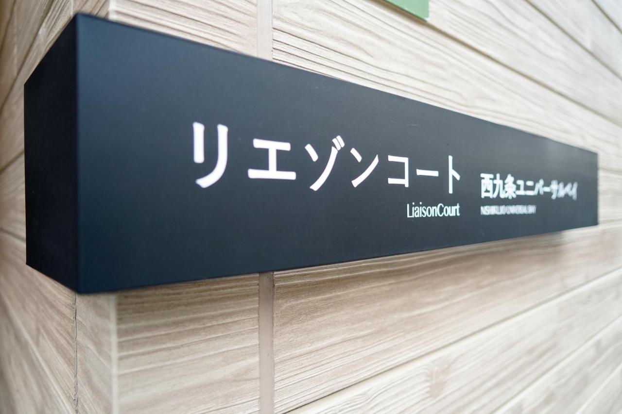 Liaison Court Nishikujo Universal Bay Osaka Dış mekan fotoğraf